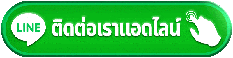 Windragon168 ติดต่อเราได้ที่นี่