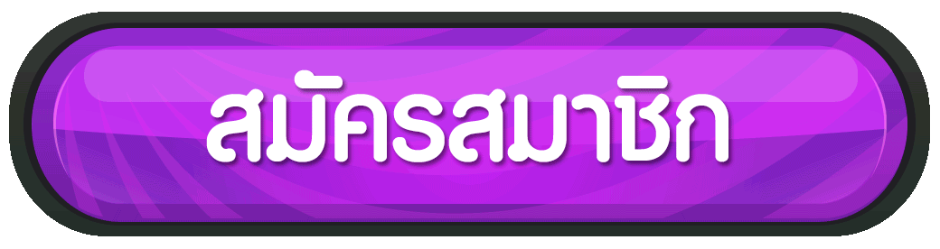 สมัครเล่น บาคาร่าไม่มีขั้นต่ำ กับ Windragon168