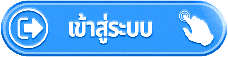 เป็นรูปภาพ เข้าสู่ระบบ