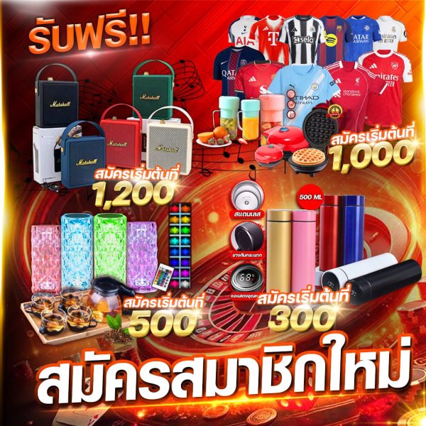 เป็นรูปภาพ รับฟรี